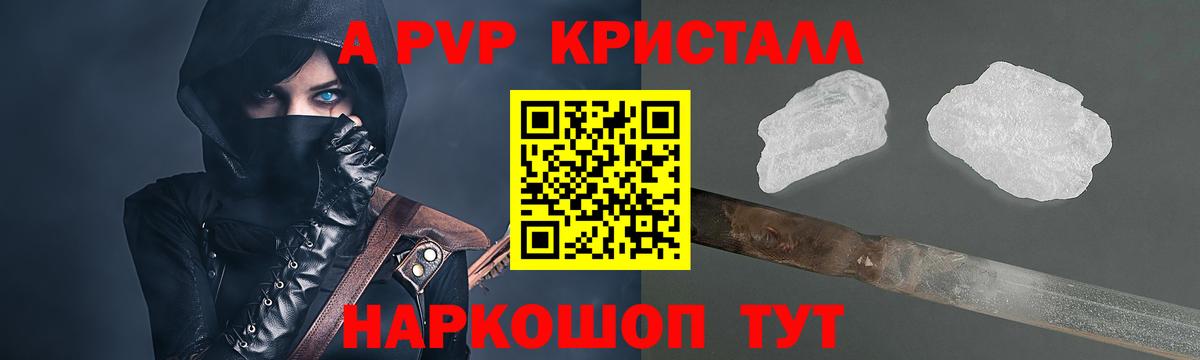 Альфа ПВП Соль Мончегорск