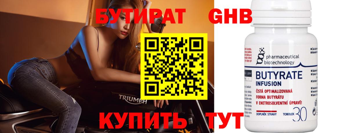 Бутират оксана  Вход с VPN  БУТИРАТ  Мончегорск 