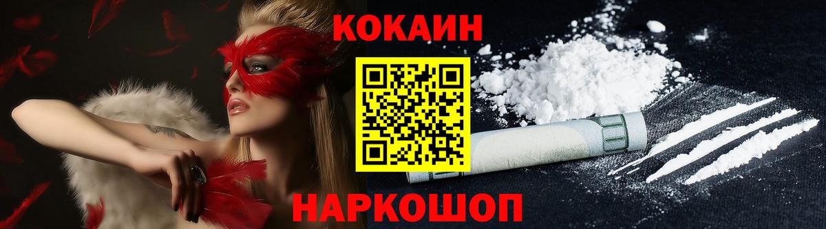 COCAIN  Вход с VPN  Мончегорск  Кокаин Columbia 