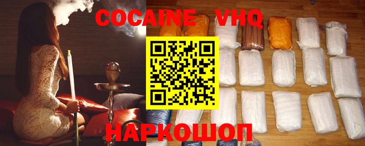 COCAIN Перу Мончегорск