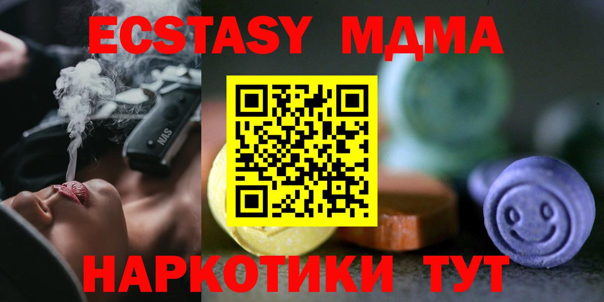Ecstasy TESLA  Вход с VPN  Ecstasy Дубай  Ecstasy  Мончегорск 