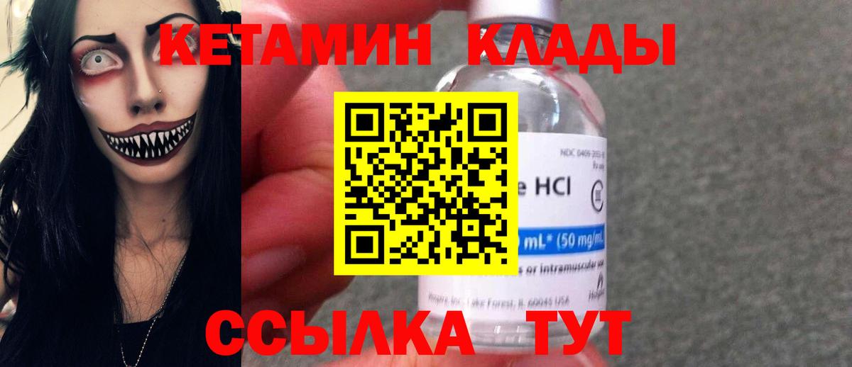 КЕТАМИН VHQ  Кетамин VHQ  Мончегорск  Вход с VPN 