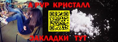 альфа пвп VHQ Можайск