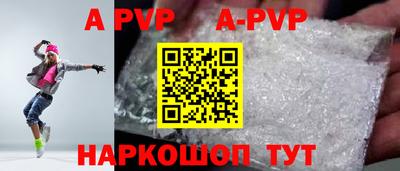 альфа пвп VHQ Можайск