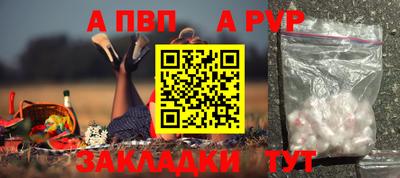 альфа пвп VHQ Можайск