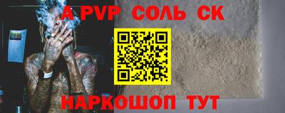 альфа пвп VHQ Можайск