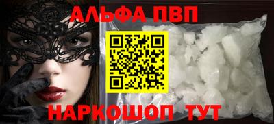 ALPHA PVP Моздок