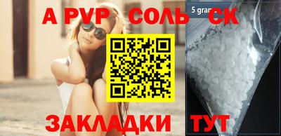 ALPHA PVP Моздок