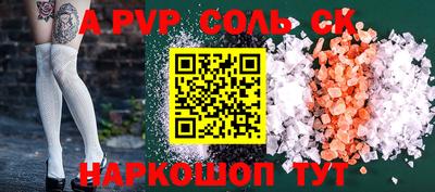 ALPHA PVP Моздок
