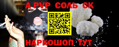 альфа пвп VHQ Можайск