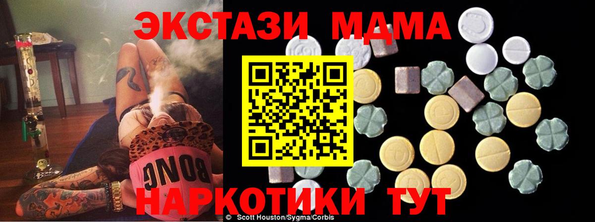 Мончегорск  МДМА молли  Вход с VPN 