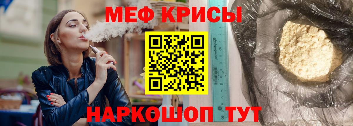 Меф  Мефедрон VHQ  Мефедрон мука  МЕФ  Мончегорск  Вход с VPN 